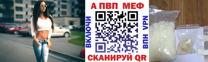 наркотики Алупка A PVP Соль