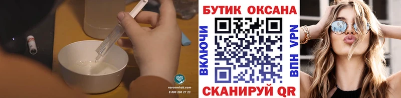 БУТИРАТ жидкий экстази Алупка