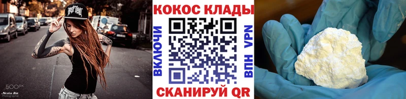 Кокаин 97%  цены наркотик  Алупка 