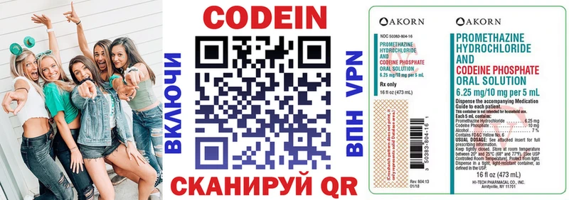 хочу наркоту  Алупка  Кодеиновый сироп Lean напиток Lean (лин) 