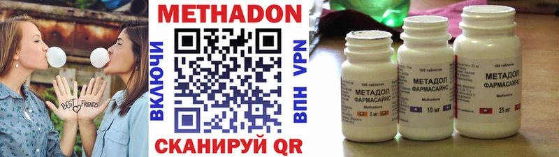 МЕТАДОН VHQ  Алупка 